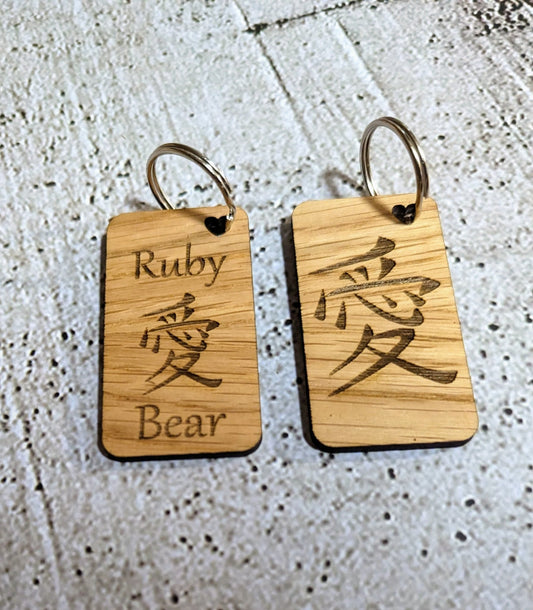 Japanese "I Love You" Keyrings, Personalised Romantic Birthday Gift Keyrings - CherryGroveCraft
